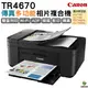 Canon PIXMA TR4670傳真多功能相片複合機