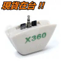 在飛比找蝦皮購物優惠-XBOX 360 耳機 轉接頭 轉接器 轉換器 XBOX36