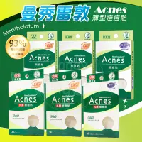 在飛比找蝦皮購物優惠-曼秀雷敦 Acnes 薄型痘痘貼 痘痘貼 抗菌痘痘貼 極致薄