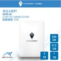 在飛比找蝦皮商城優惠-ANACOMDA巨蟒 TT冰蟒 2TB SATA3 2.5吋