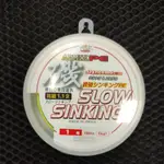 (網路最低價)YGK PE磯 SLOW SINKING 磯 150M PE線 1號