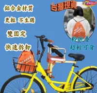 在飛比找露天拍賣優惠-臺灣現貨 ubike神器 兒童折叠座椅 腳踏車兒童椅 自行車