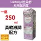 Lactacyd立朵舒 私密潔浴露柔軟滋潤(溫和親膚配方)250ml