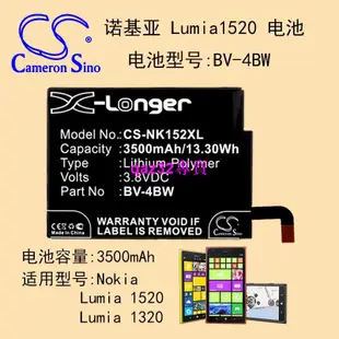 [現貨]廠家直供CS原廠適用諾基亞 Lumia 1520 1320 BV-4BW手機電池