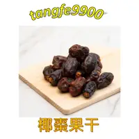 在飛比找蝦皮購物優惠-🇮🇩印尼👍椰棗果乾=DATE CROWN KHALAS KU