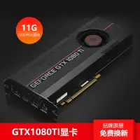 在飛比找露天拍賣優惠-NVIDIA公版GTX1080TI 11G臺式機獨立顯卡LO