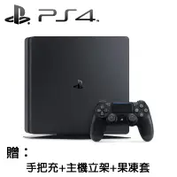 在飛比找遠傳friDay購物精選優惠-【SONY】PS4 slim 1TB主機 公司貨 原廠保固一