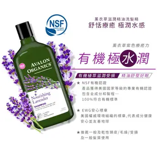 AVALON ORGANICS薰衣草滋潤精油洗髮精(325ml/11oz) x3瓶