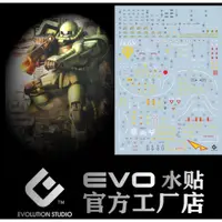 在飛比找蝦皮購物優惠-★Hobby模改舖★ 現貨 EVO MG 1/100 綠薩克