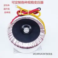 在飛比找樂天市場購物網優惠-380V220V110V電源環形變壓器300W400W500