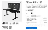 在飛比找Yahoo!奇摩拍賣優惠-Bifrost Elite 160- DEZCTOP 升降電