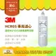 【3M】HCR-05淨水器專用濾心 HCR-F5 淨水器 濾心 HCR05濾芯 生飲軟水二合一【零利率】