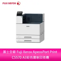 在飛比找蝦皮購物優惠-【新北中和】 富士全錄 Fuji Xerox ApeosPo