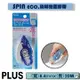 PLUS(SPIN ECO)旋轉雙面膠帶(20M)-藍 TG-610BC