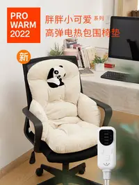 在飛比找松果購物優惠-熊貓刺繡包圍椅墊 可愛卡通坐墊加厚椅墊靠墊一體 (8.3折)