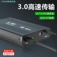 在飛比找蝦皮商城精選優惠-3.5寸硬碟盒IDE SATA轉USB3.0串口/並口機械硬