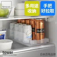 在飛比找PChome24h購物優惠-日本【YAMAZAKI】tower冰箱瓶罐收納盒(白)