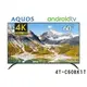 SHARP 夏普 AQUOS 安卓TV 4K 工藝薄型 鋼材結構 60吋液晶電視 液晶顯示器 4T-C60BK1T