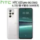 HTC U23 PRO 8G/256G 一億畫素 IP67防水防塵 超級閃充 全新未拆封 台版原廠公司貨 S23