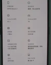 在飛比找Yahoo!奇摩拍賣優惠-[崴勝3C] 二手 OPPO RENO 2Z CPH1951