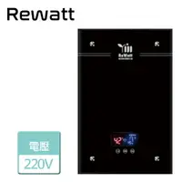 在飛比找樂天市場購物網優惠-【REWATT 綠瓦】即熱式數位電熱水器(QR-200)-北