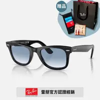 在飛比找momo購物網優惠-【RayBan 雷朋】木村拓哉同款Wayfarer膠框漸層太