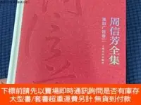 在飛比找露天拍賣優惠-博民周信芳全集·演劇廣告卷二9787553506630露天3