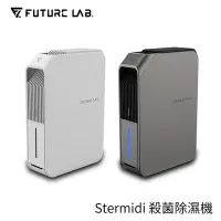 在飛比找Yahoo奇摩購物中心優惠-Future Lab. 未來實驗室 Stermidi 殺菌除