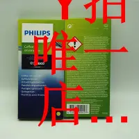 在飛比找Yahoo!奇摩拍賣優惠-原裝進口飛利浦全自動咖啡機清潔片CA6704咖啡油脂殘留清潔