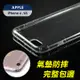 【YANGYI揚邑】Apple iPhone 6/6S 氣囊式防撞耐磨不黏機清透空壓殼