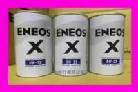在飛比找Yahoo!奇摩拍賣優惠-ENEOS X 0W20 全合成機油 新日本石油 0W-20