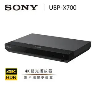 (限時優惠) SONY 索尼 UBP-X700 4K藍光播放機 升頻HDR