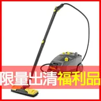 在飛比找樂天市場購物網優惠-福利品出清【德國凱馳KARCHER】 專業用蒸氣清洗機 SG