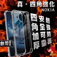 在飛比找蝦皮購物優惠-NOKIA 8.1 4.2 X71 3.1 5.1 6.1 