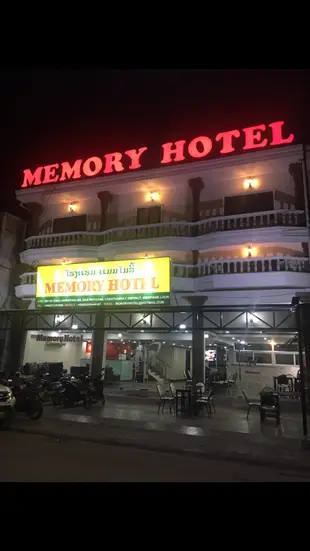 回憶飯店Memory Hotel