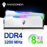 在飛比找遠傳friDay購物精選優惠-ANACOMDA巨蟒 ET 東方沙蟒 DDR4 3200 1