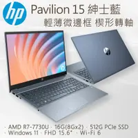 在飛比找蝦皮購物優惠-全新未拆 HP惠普 Pavilion 15-eh3009AU