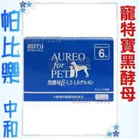 在飛比找蝦皮購物優惠-帕比樂-日本AUREO【15ml*30袋黑酵母 大盒】寵特寶