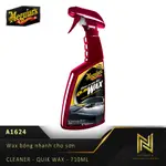 MEGUIAR 的 QUIK 蠟 / 蠟快速光澤蠟, 用於清潔劑塗料 -1624