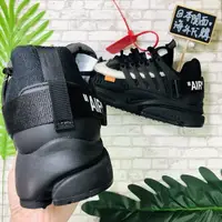 在飛比找樂天市場購物網優惠-OFF-WHITE THE 10：NIKE AIR PRES