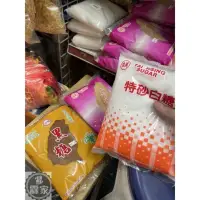 在飛比找蝦皮購物優惠-現貨供應 台興特砂白糖600公克 黑糖450公克 二砂糖60