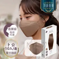 在飛比找PChome24h購物優惠-【BUKUNG 卜公】醫療級口罩 韓式成人口罩 摩卡咖啡色1