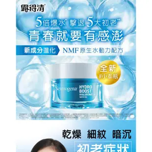 Neutrogena露得清水活保濕凝露環保補充包50g