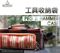 在飛比找樂天市場購物網優惠-【現貨】Camping Scape工具收納袋(M/L) 保護