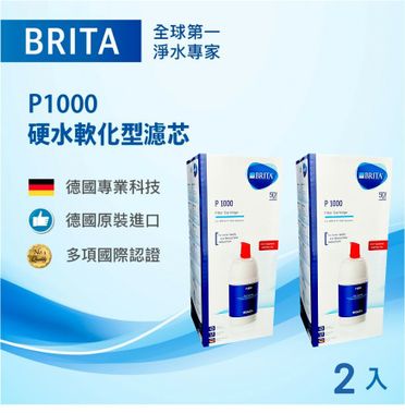 BRITA P1000 濾芯｜優惠推薦- 蝦皮購物- 2024年2月