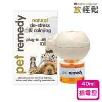 在飛比找momo購物網優惠-【Pet remedy放輕鬆】天然草本寵物費洛蒙 插電型(情