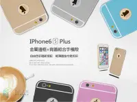 在飛比找Yahoo!奇摩拍賣優惠-shell++【貝占】金屬邊框背蓋 手機殼Iphone6s 