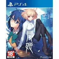 在飛比找蝦皮購物優惠-【預購商品 2024年夏季發售】PS4遊戲 月姬 A pie