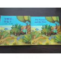 在飛比找蝦皮購物優惠-全新庫存 / 等阿等，等兔子 + The Farmer an