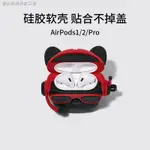 ▲►✖AIRPODS保護殼AIRPODSPRO保護殼適用于AIRPODS2蘋果耳機套二代液態硅膠無線藍牙耳機盒潮牌AIR